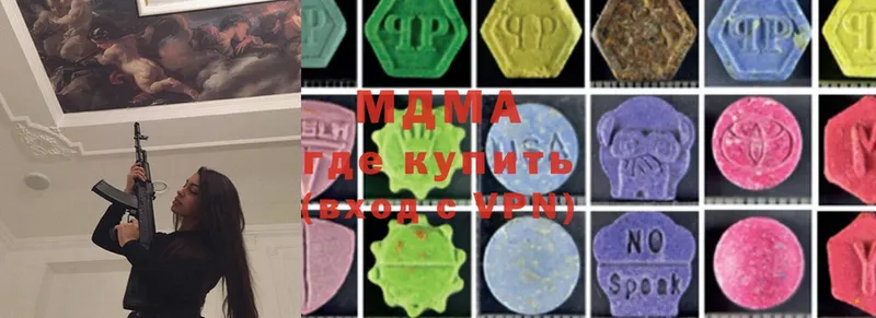 где найти   Энгельс  MDMA crystal 